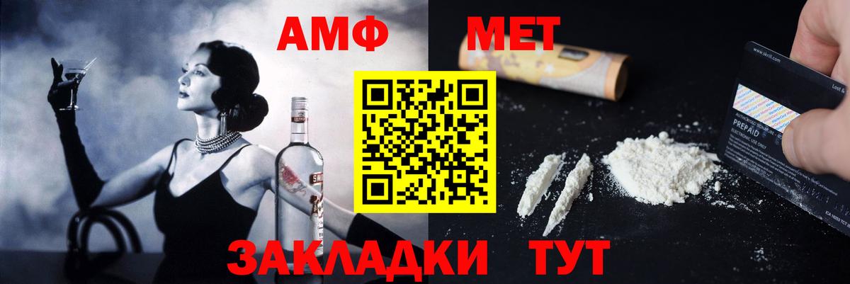Amphetamine VHQ  Вход с VPN  Красноперекопск 