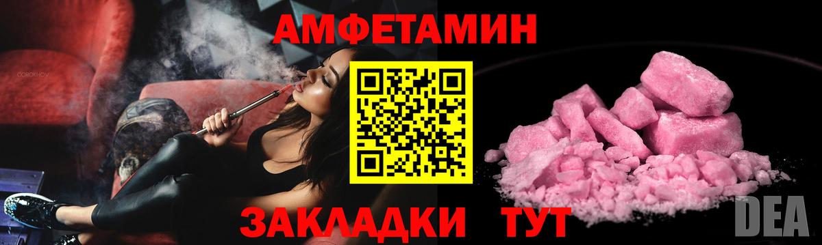 Amphetamine VHQ Красноперекопск