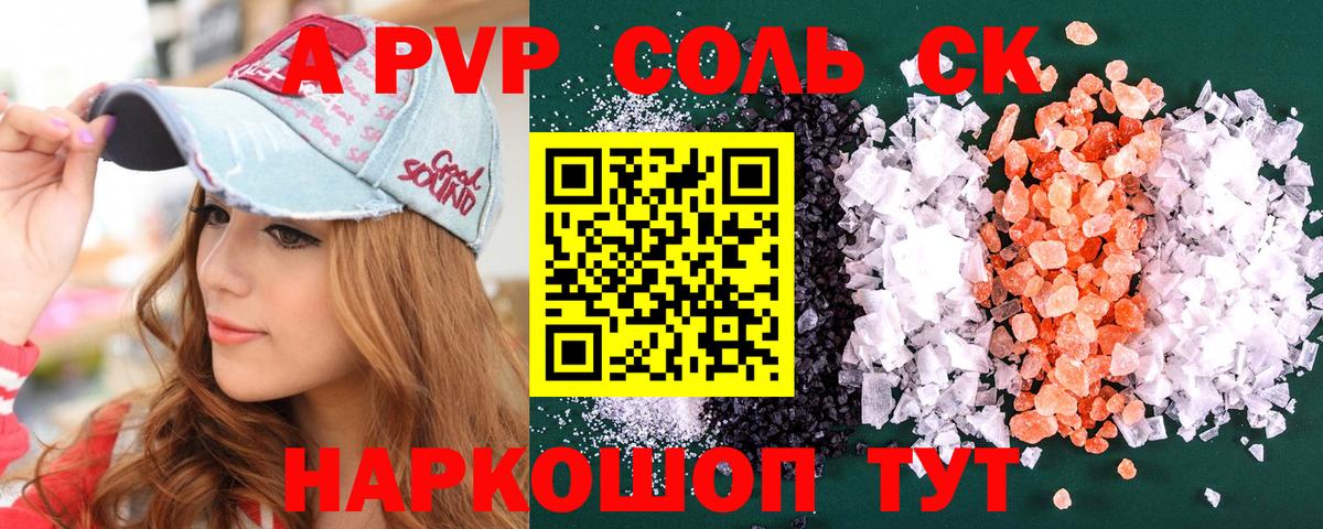 APVP СК КРИС  А ПВП  А ПВП крисы CK  А ПВП крисы CK  Красноперекопск  Вход с VPN 
