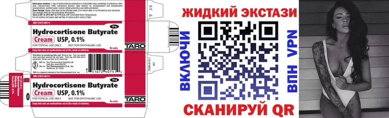 БУТИРАТ жидкий экстази  OMG вход  Красноперекопск  где продают наркотики 