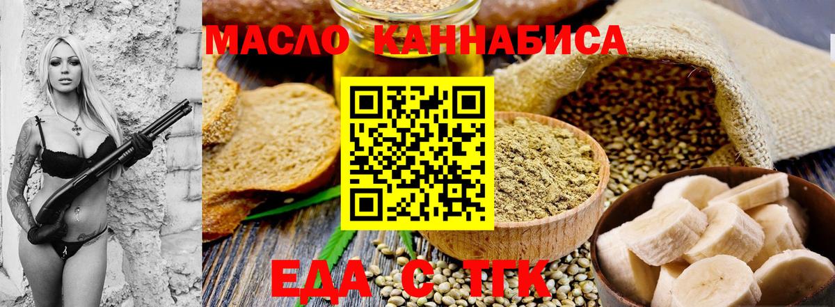 Красноперекопск  Печенье с ТГК конопля  Вход с VPN 