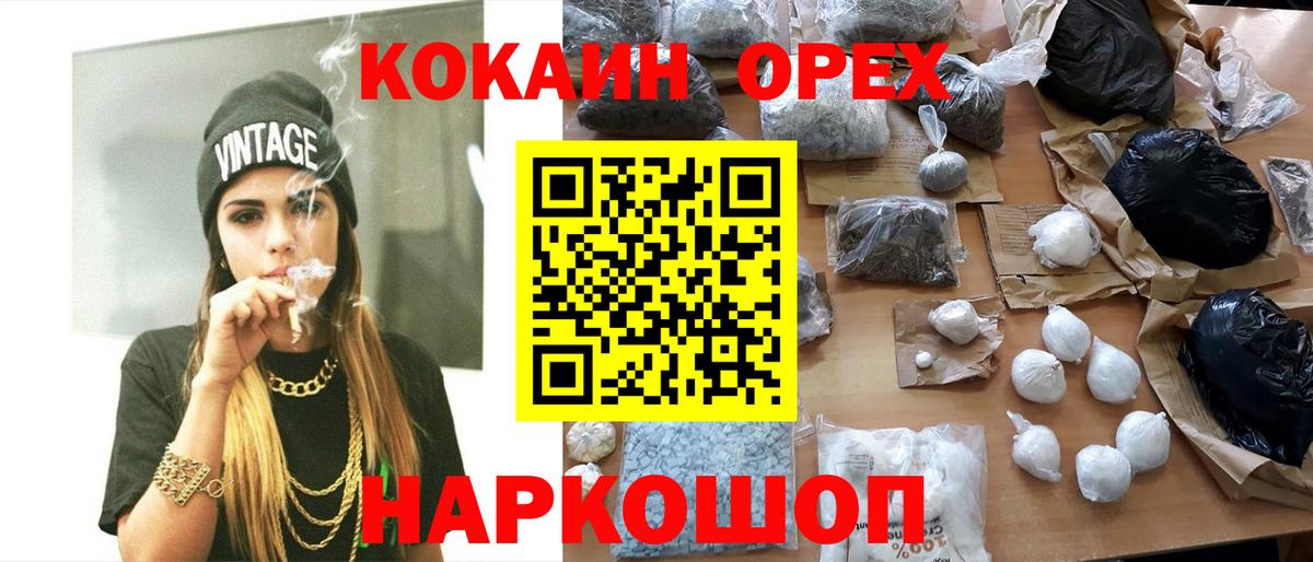 Кокаин Columbia Красноперекопск