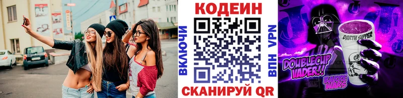 МЕГА зеркало  купить   Красноперекопск  Кодеин напиток Lean (лин) 