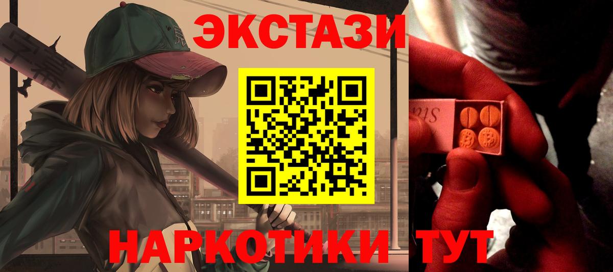 ЭКСТАЗИ круглые Красноперекопск