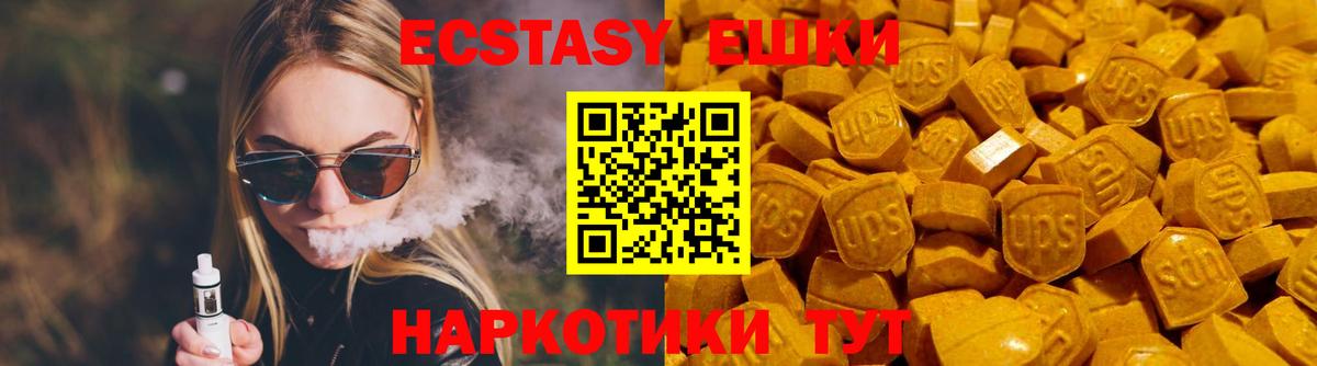 ЭКСТАЗИ XTC  Вход с VPN  Красноперекопск  Ecstasy louis Vuitton 