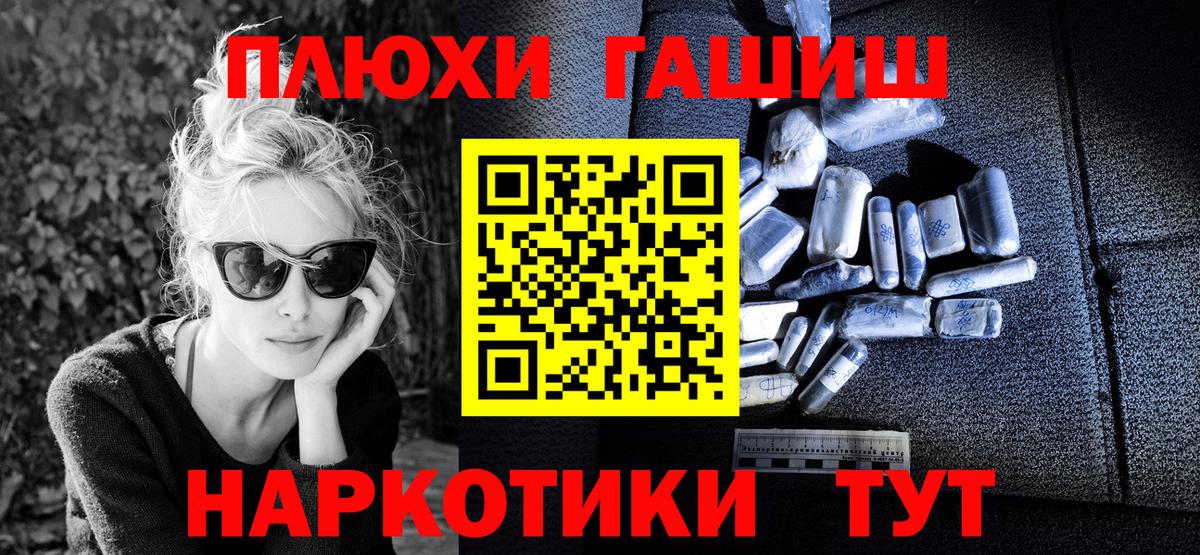 ГАШ индика сатива Красноперекопск