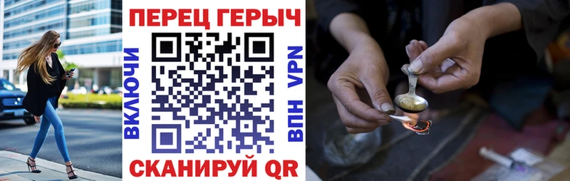 Героин VHQ Красноперекопск