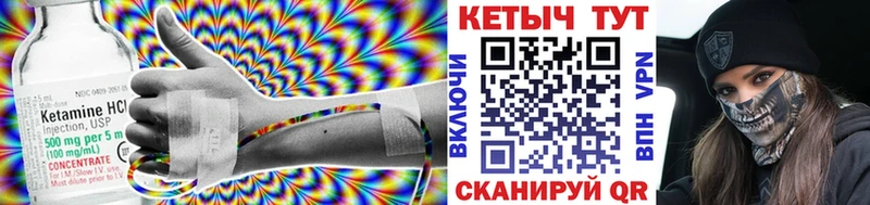 Кетамин VHQ  купить наркоту  Красноперекопск 