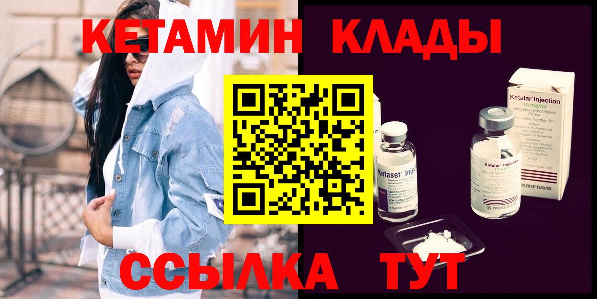 Красноперекопск  КЕТАМИН ketamine  Вход с VPN 