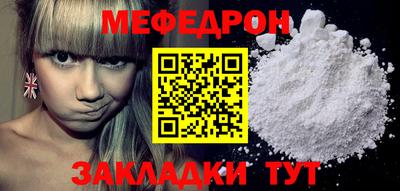 меф VHQ Иваново