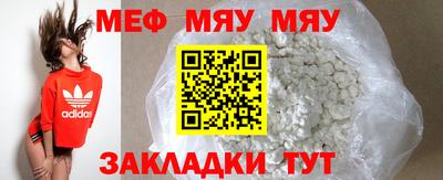 меф VHQ Иваново