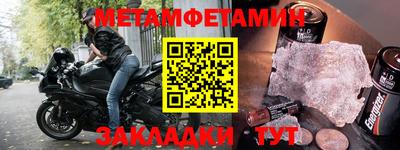 меф VHQ Иваново