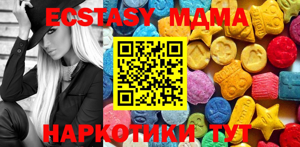 МДМА молли Красноперекопск