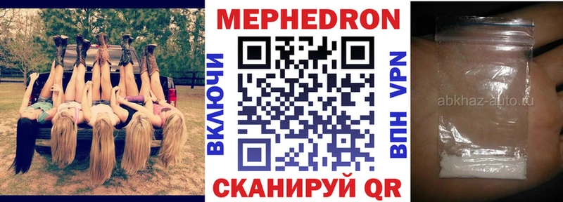 МЯУ-МЯУ мука  Красноперекопск 