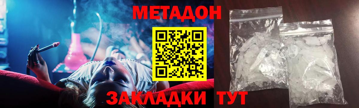 Красноперекопск  Метадон белоснежный  Вход с VPN    маркетплейс  МЕТАДОН белоснежный 