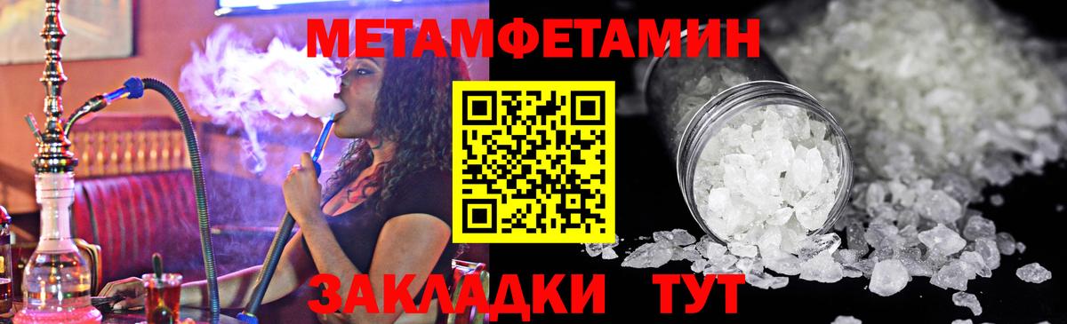 Метамфетамин мет  Вход с VPN  Красноперекопск 