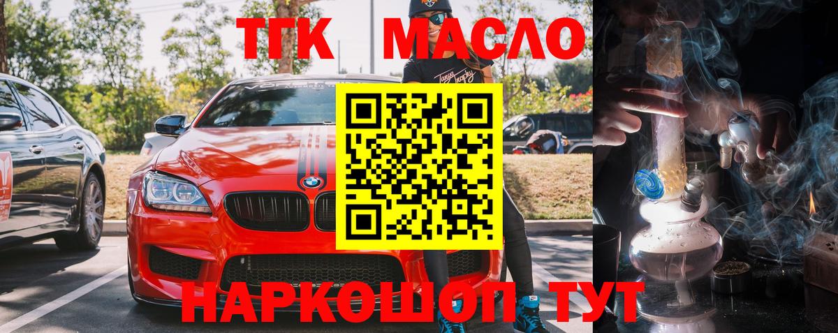 ТГК Wax  Вход с VPN  Красноперекопск 